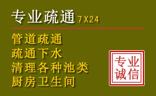 下花园区污水池清理抽污案例