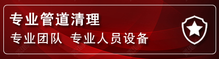 下花园区管道疏通电话