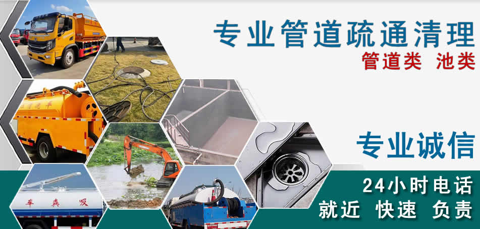下花园区下水管道清理疏通